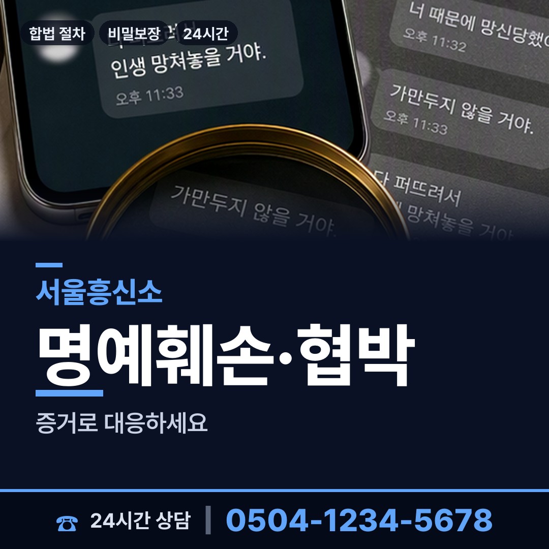 서울 사당제2동 남편외도흥신소 상담 안내