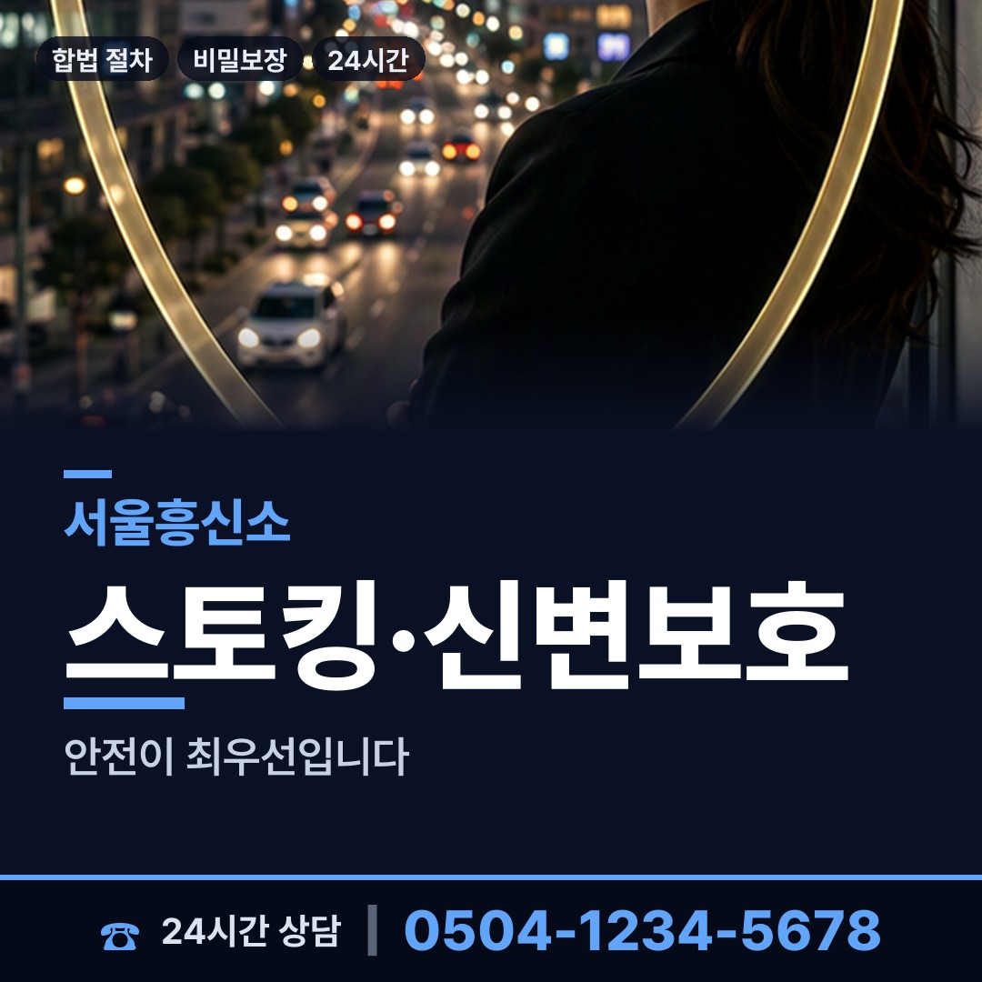서울 사당제2동 상표도용조사 상담 안내