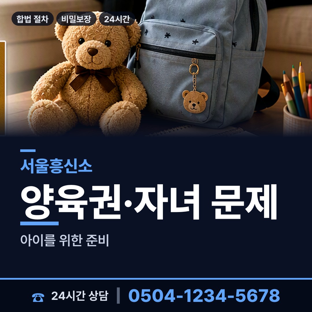 서울 사당제2동 로맨스스캠 상담 안내